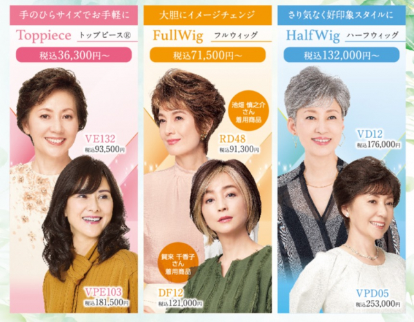 フォンテーヌ ハーフウィッグ （FONTAINE VALAN フォンテーヌ