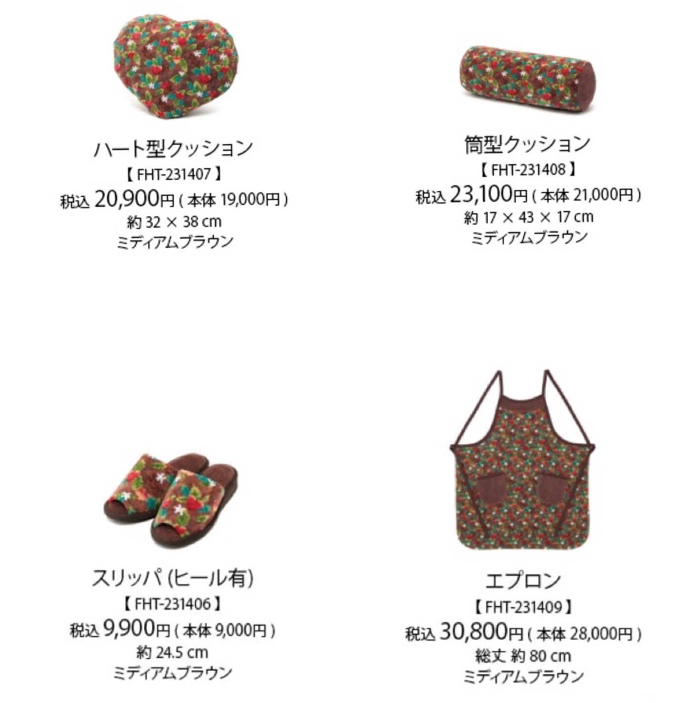 フェイラー そそっかしい フルーティングハート エプロン ハート ブラウン