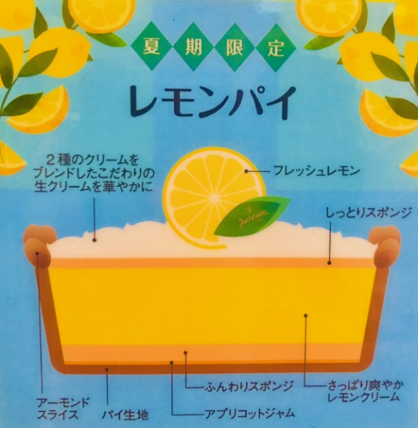 夏にはさっぱりしたレモンパイ ユーハイム 大丸札幌店公式 Shop Blog
