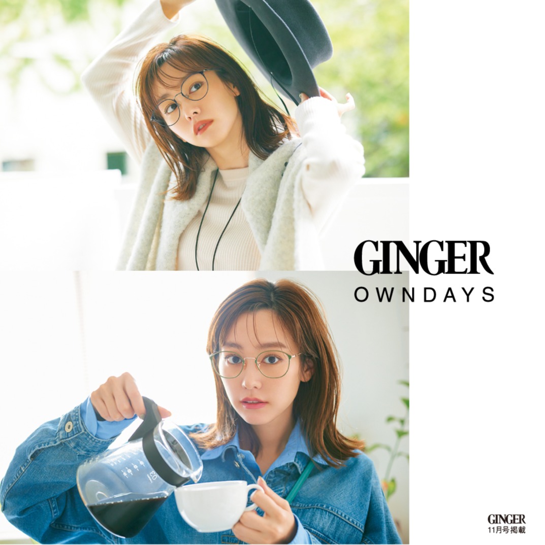 Ginger 11月号 桐谷美玲さんタイアップ オンデーズ 松坂屋高槻店公式 Shop Blog
