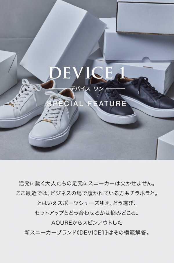 【新品】AOURE アウール　DEVICE1 デバイス1 スニーカー　白
